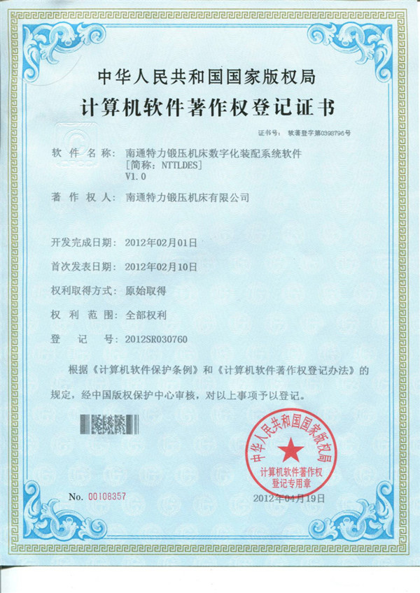 蕾丝视频软件汅下载华为版安装供應商管（guǎn）理係（xì）統軟件著（zhe）作權證書