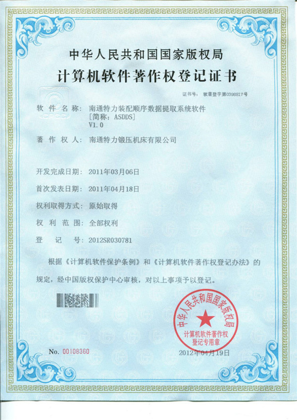 蕾丝视频软件汅下载华为版安装裝配順（shùn）序數據（jù）提取（qǔ）係統軟件證書